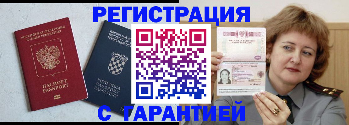 временная регистрация недорого в Дагестане
